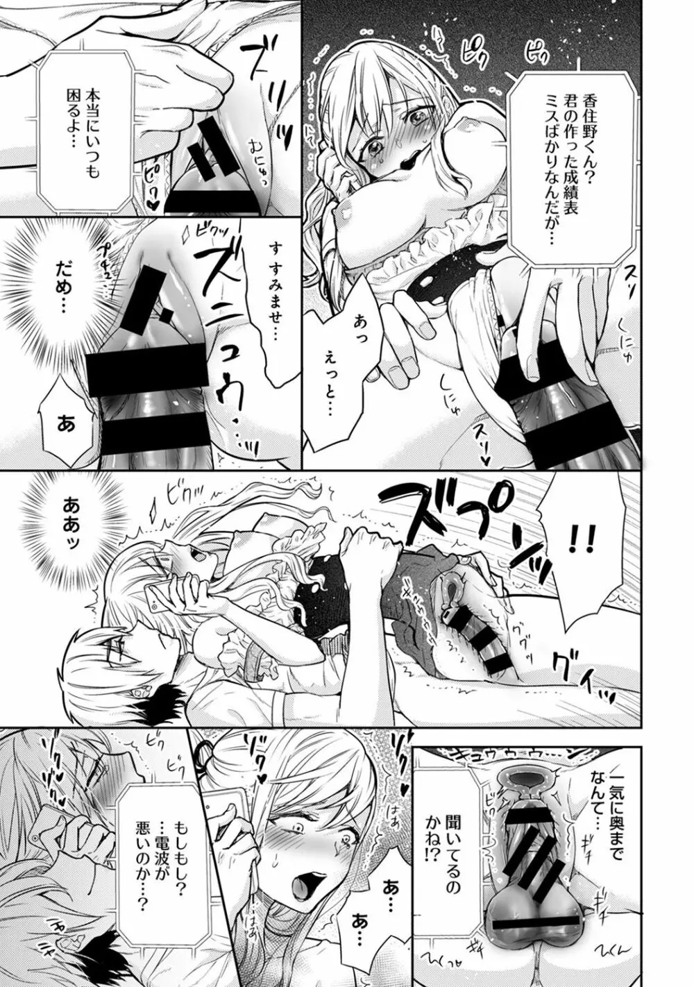 アナンガ・ランガ Vol. 42 Page.239