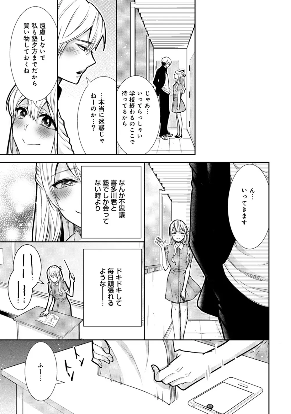 アナンガ・ランガ Vol. 42 Page.243