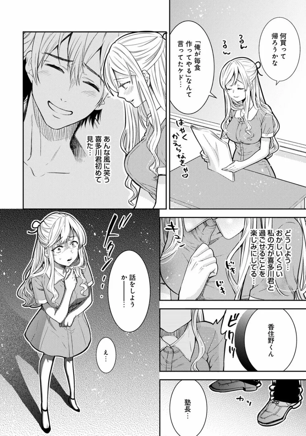 アナンガ・ランガ Vol. 42 Page.244