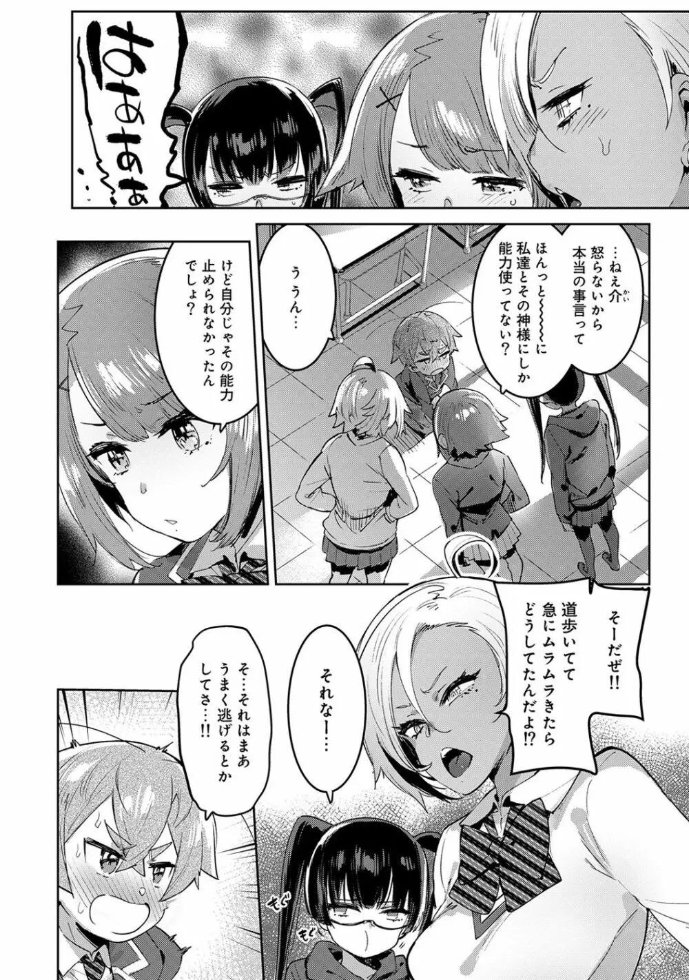 アナンガ・ランガ Vol. 42 Page.260