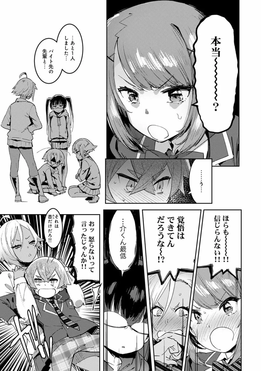 アナンガ・ランガ Vol. 42 Page.261