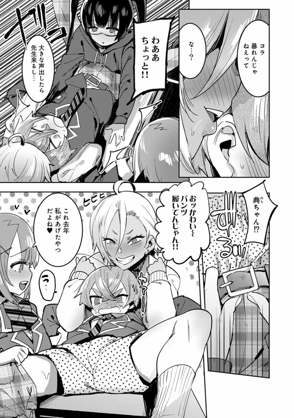 アナンガ・ランガ Vol. 42 Page.265