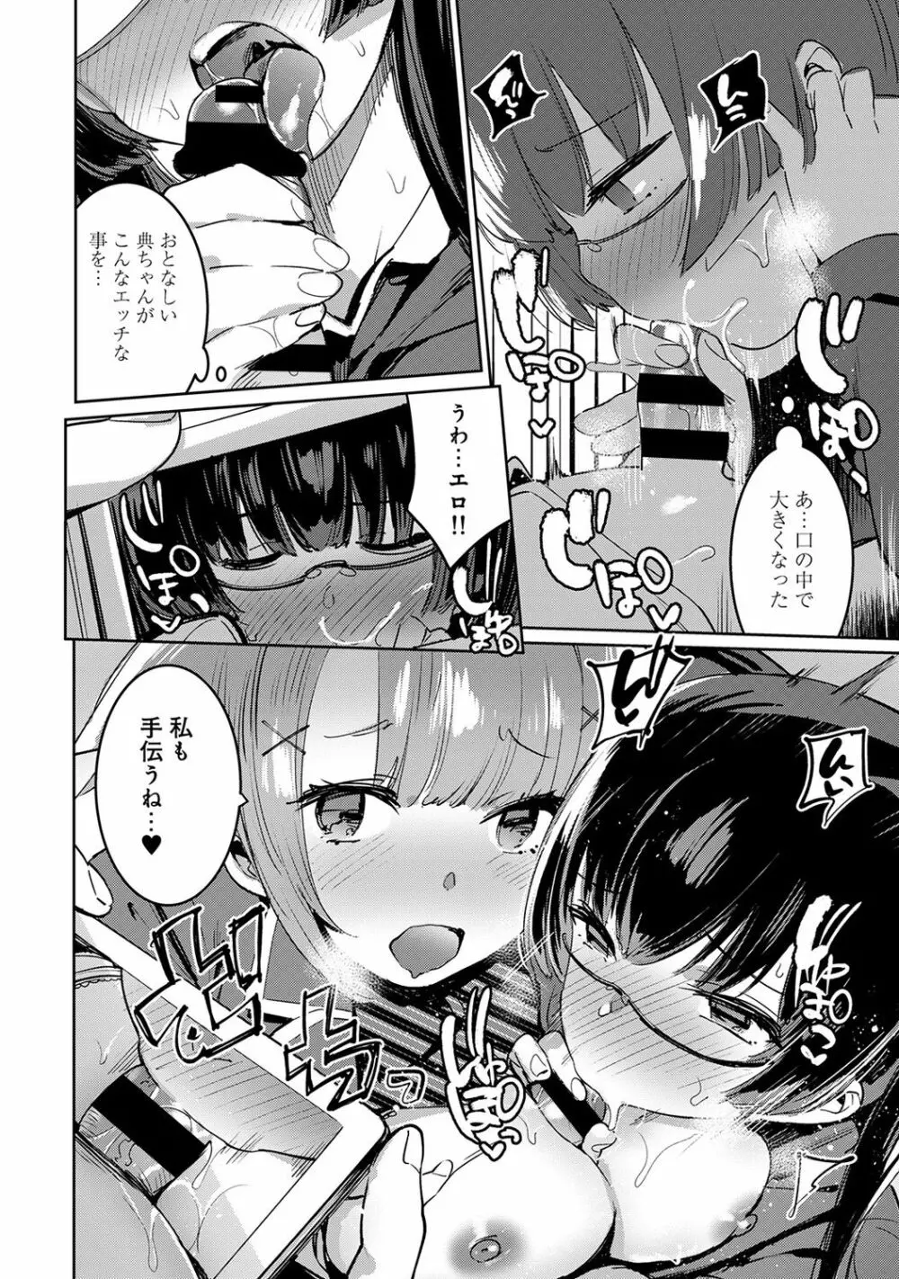 アナンガ・ランガ Vol. 42 Page.268