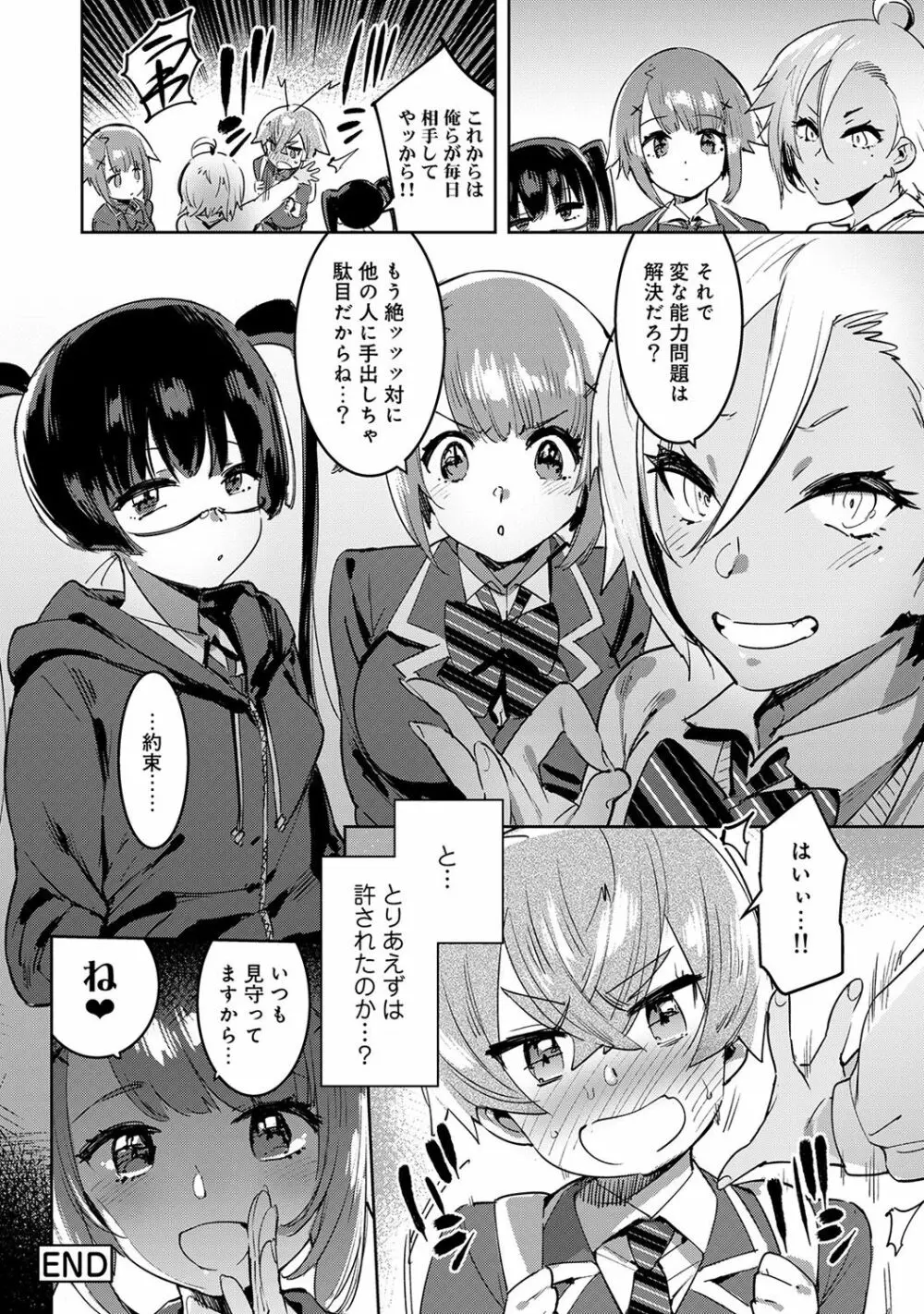 アナンガ・ランガ Vol. 42 Page.280