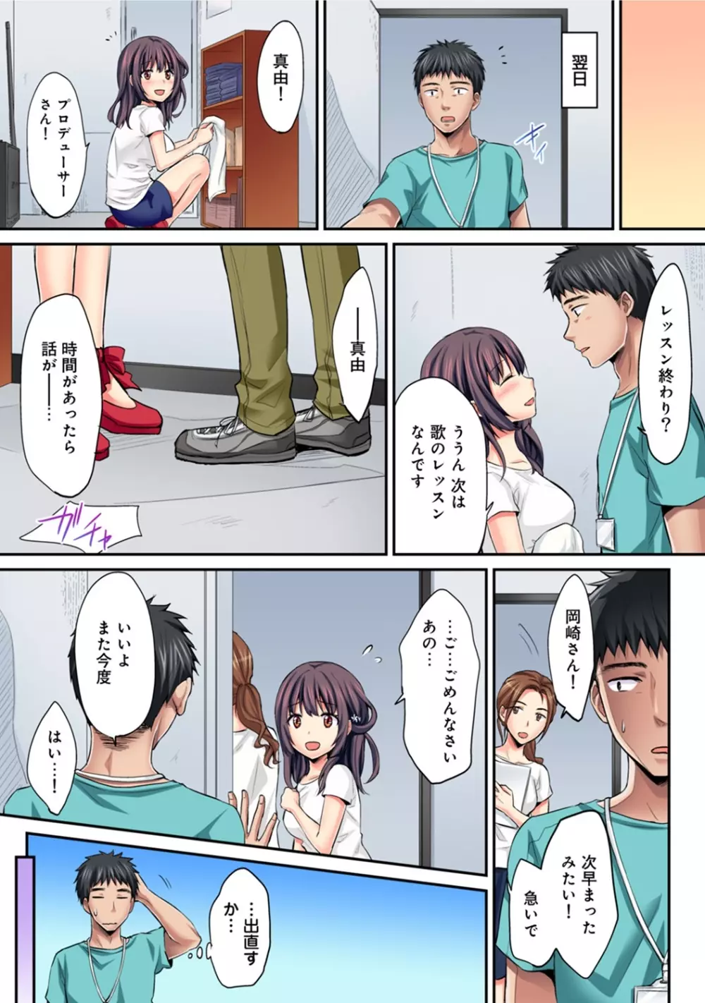 アナンガ・ランガ Vol. 42 Page.287