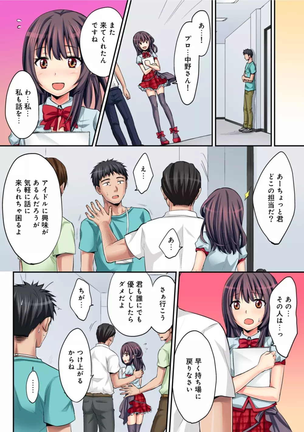 アナンガ・ランガ Vol. 42 Page.288