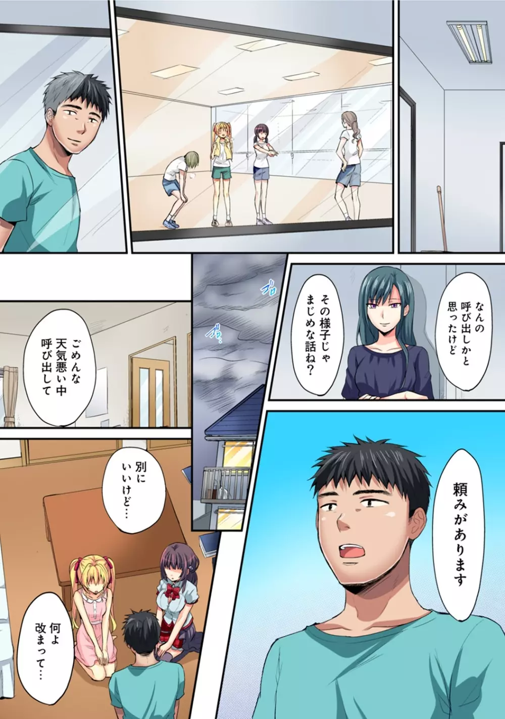 アナンガ・ランガ Vol. 42 Page.309