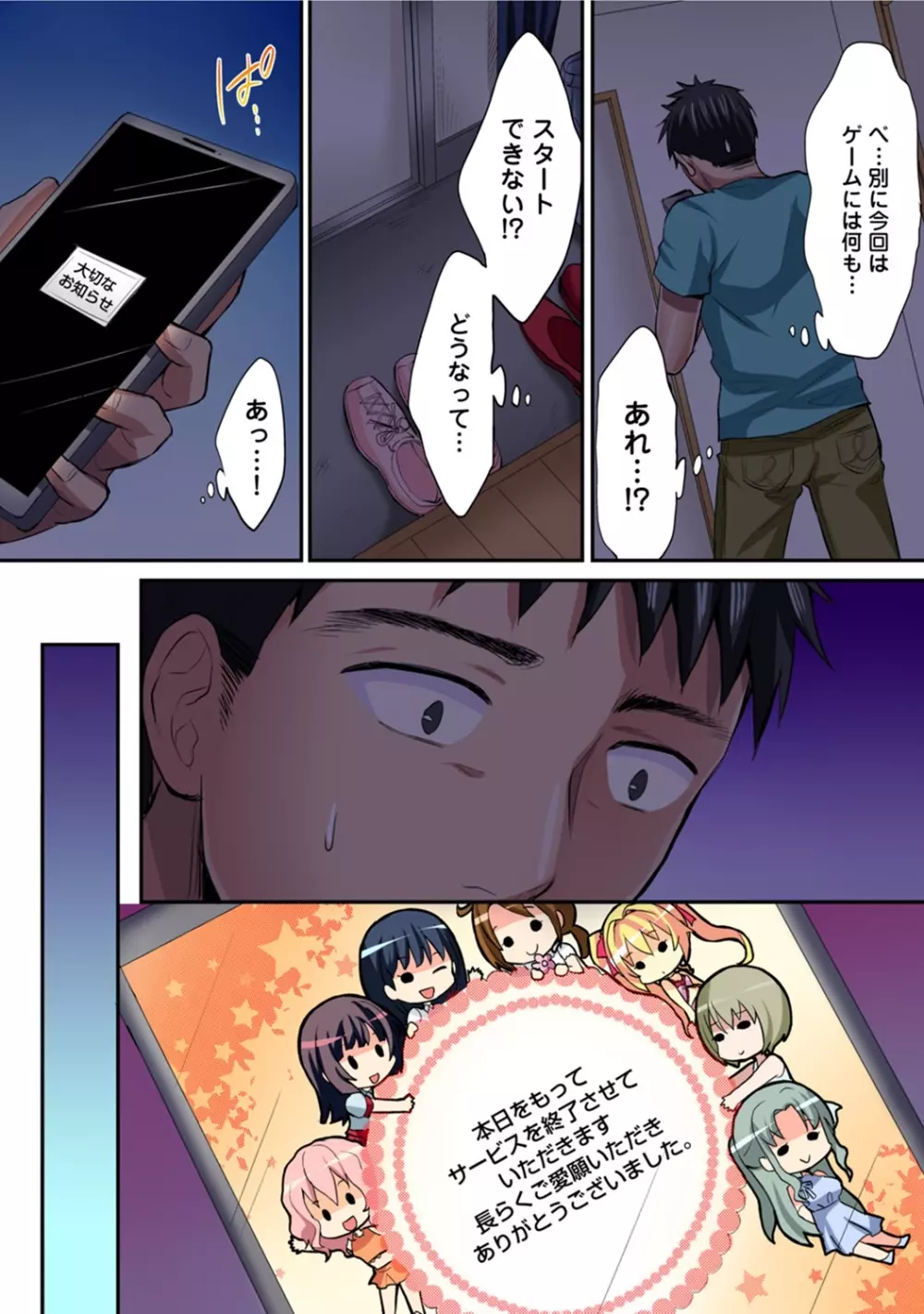 アナンガ・ランガ Vol. 42 Page.312