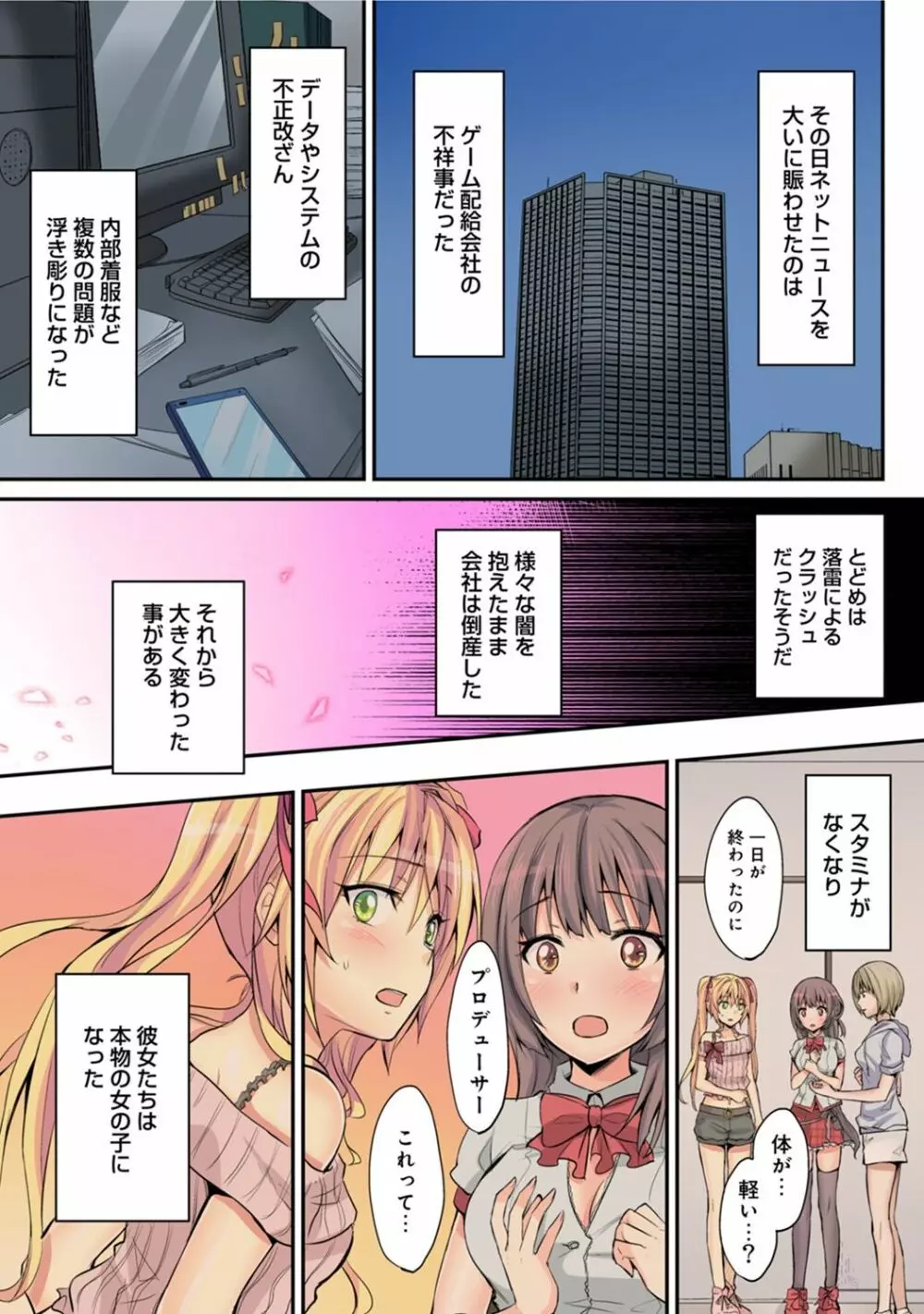 アナンガ・ランガ Vol. 42 Page.313