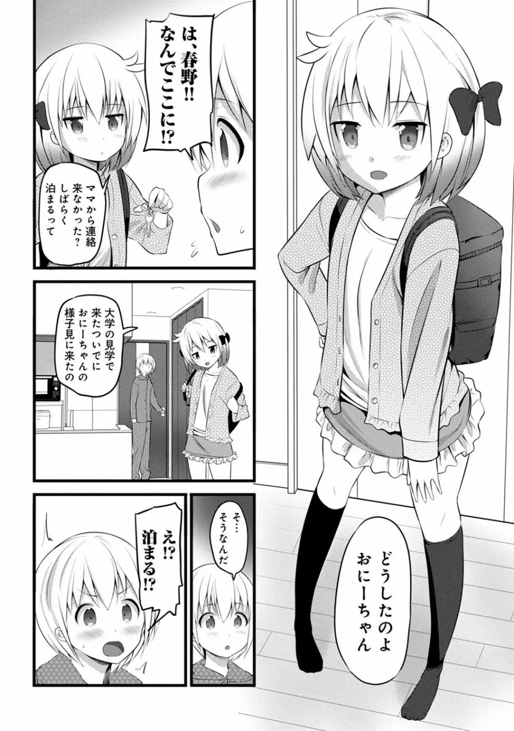 アナンガ・ランガ Vol. 42 Page.323