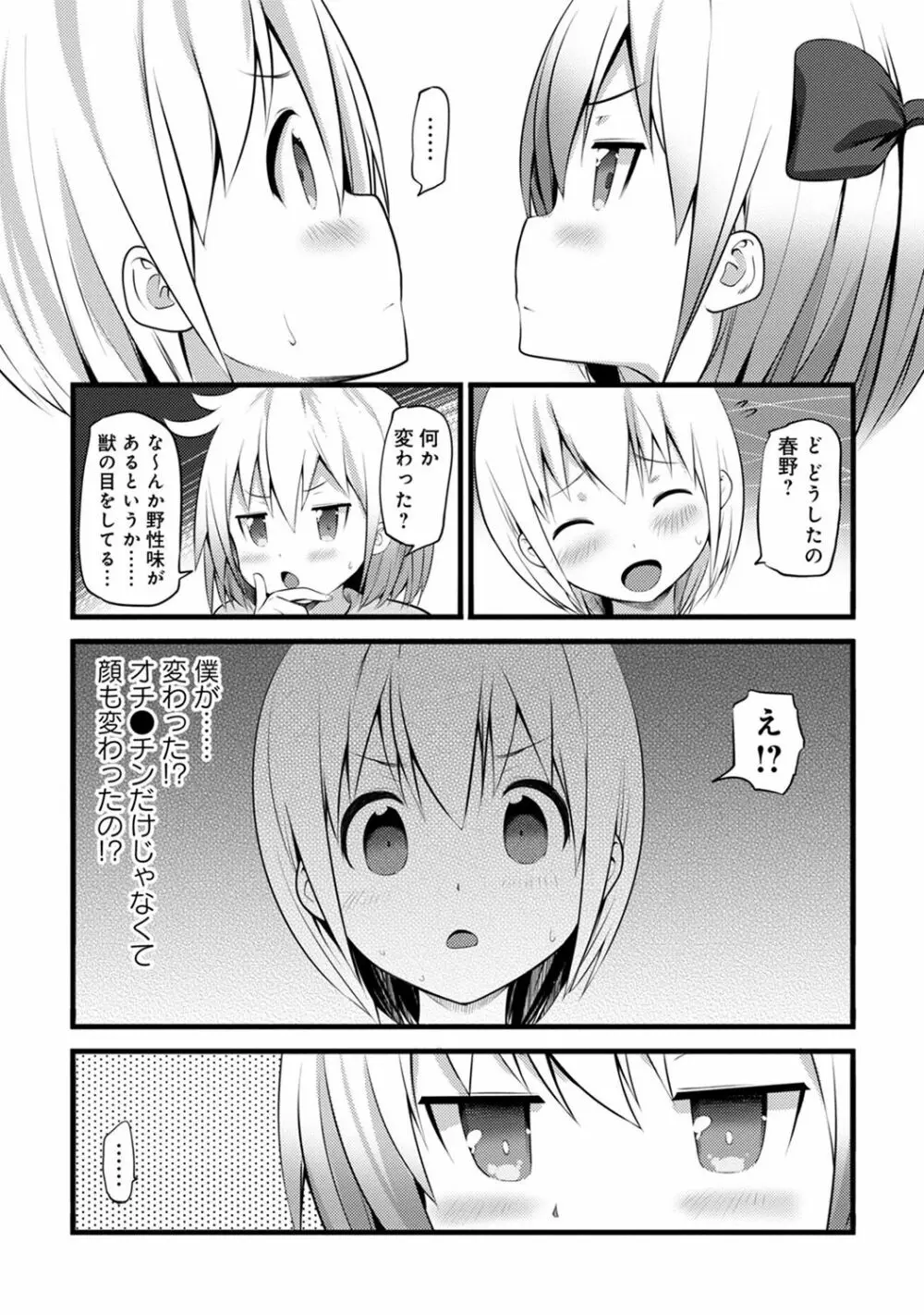 アナンガ・ランガ Vol. 42 Page.325