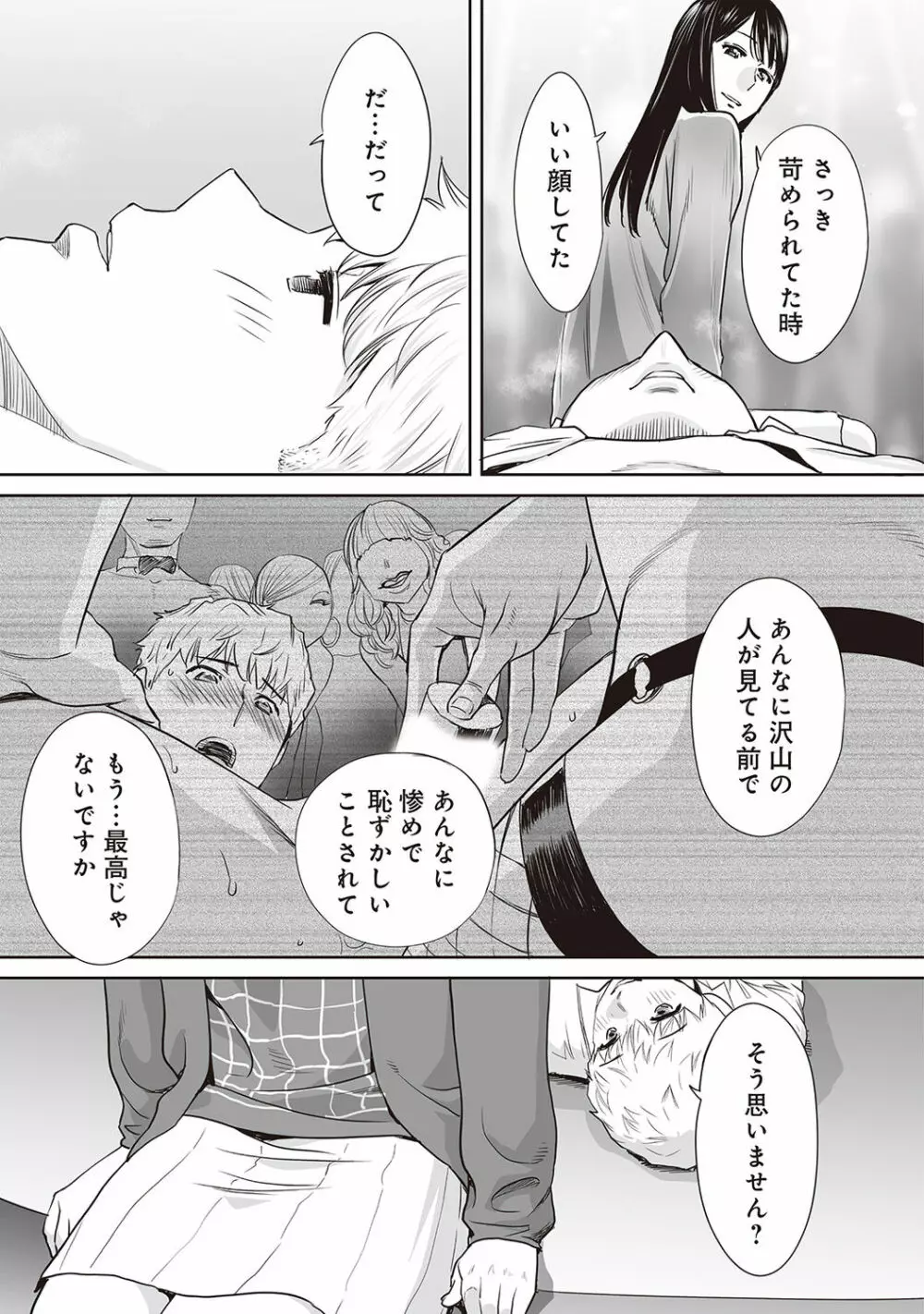 アナンガ・ランガ Vol. 42 Page.339