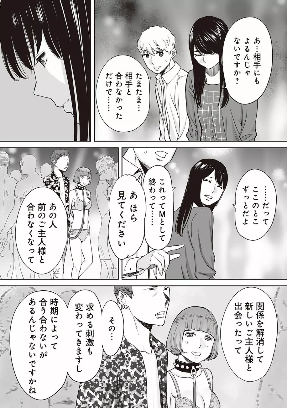 アナンガ・ランガ Vol. 42 Page.342