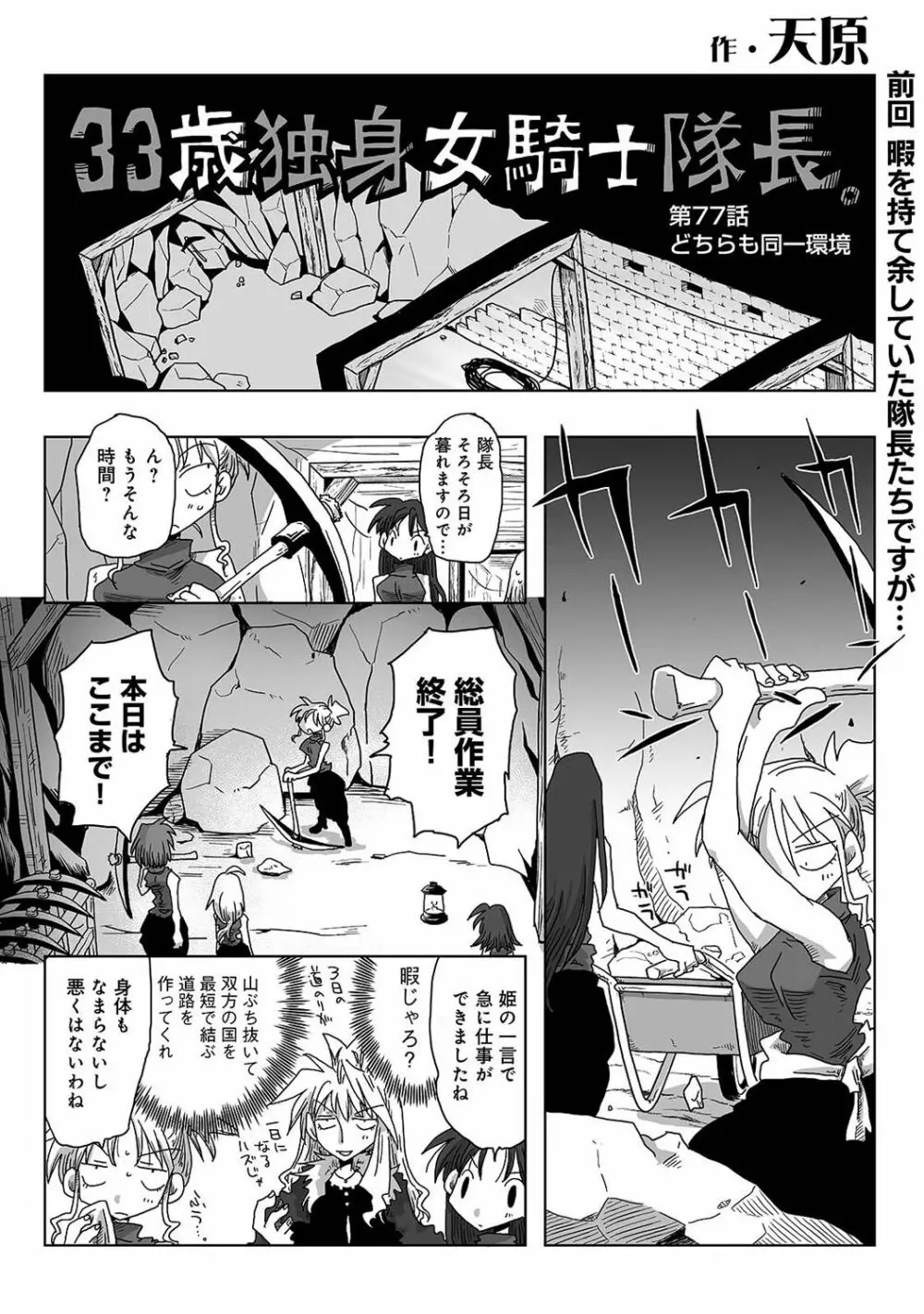 アナンガ・ランガ Vol. 42 Page.352