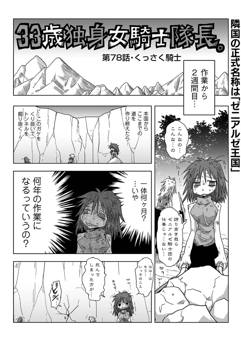 アナンガ・ランガ Vol. 42 Page.354