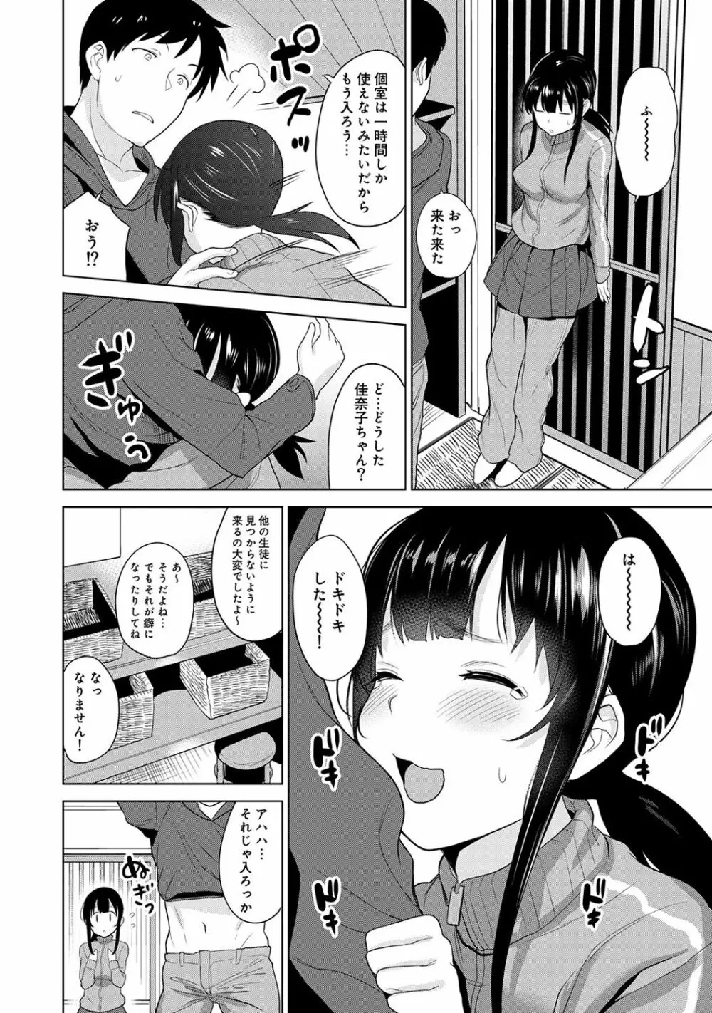 アナンガ・ランガ Vol. 42 Page.36