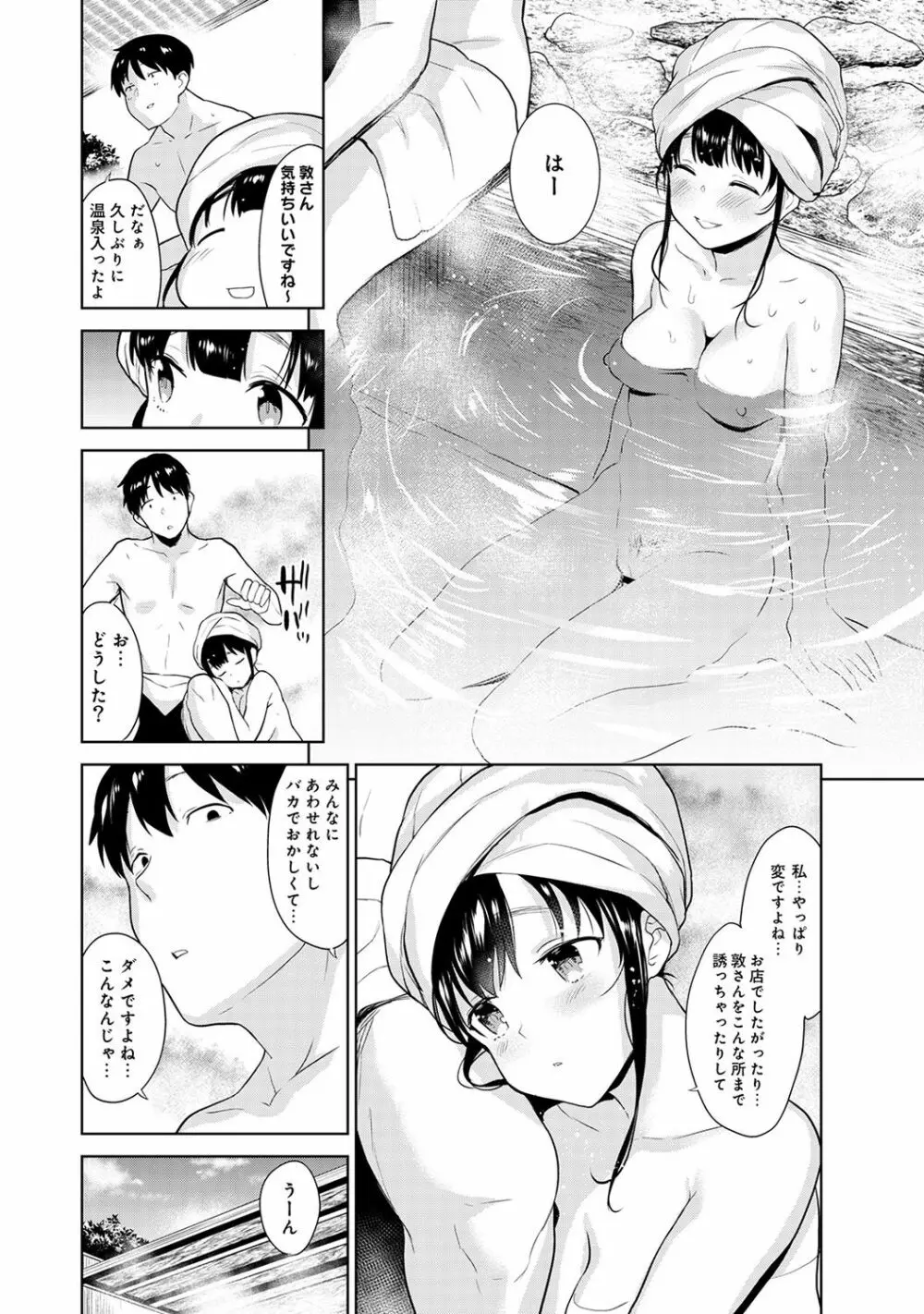 アナンガ・ランガ Vol. 42 Page.38