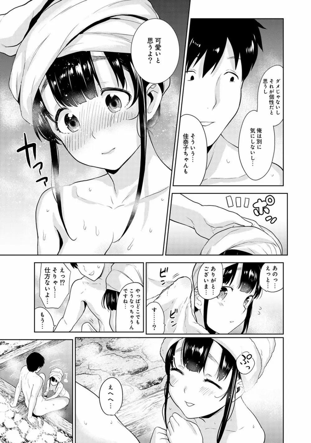 アナンガ・ランガ Vol. 42 Page.39