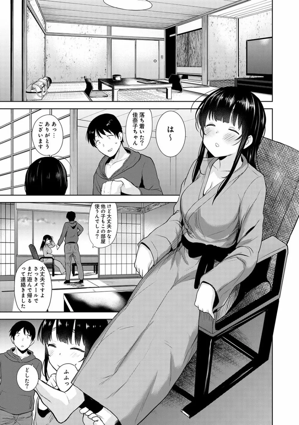 アナンガ・ランガ Vol. 42 Page.47