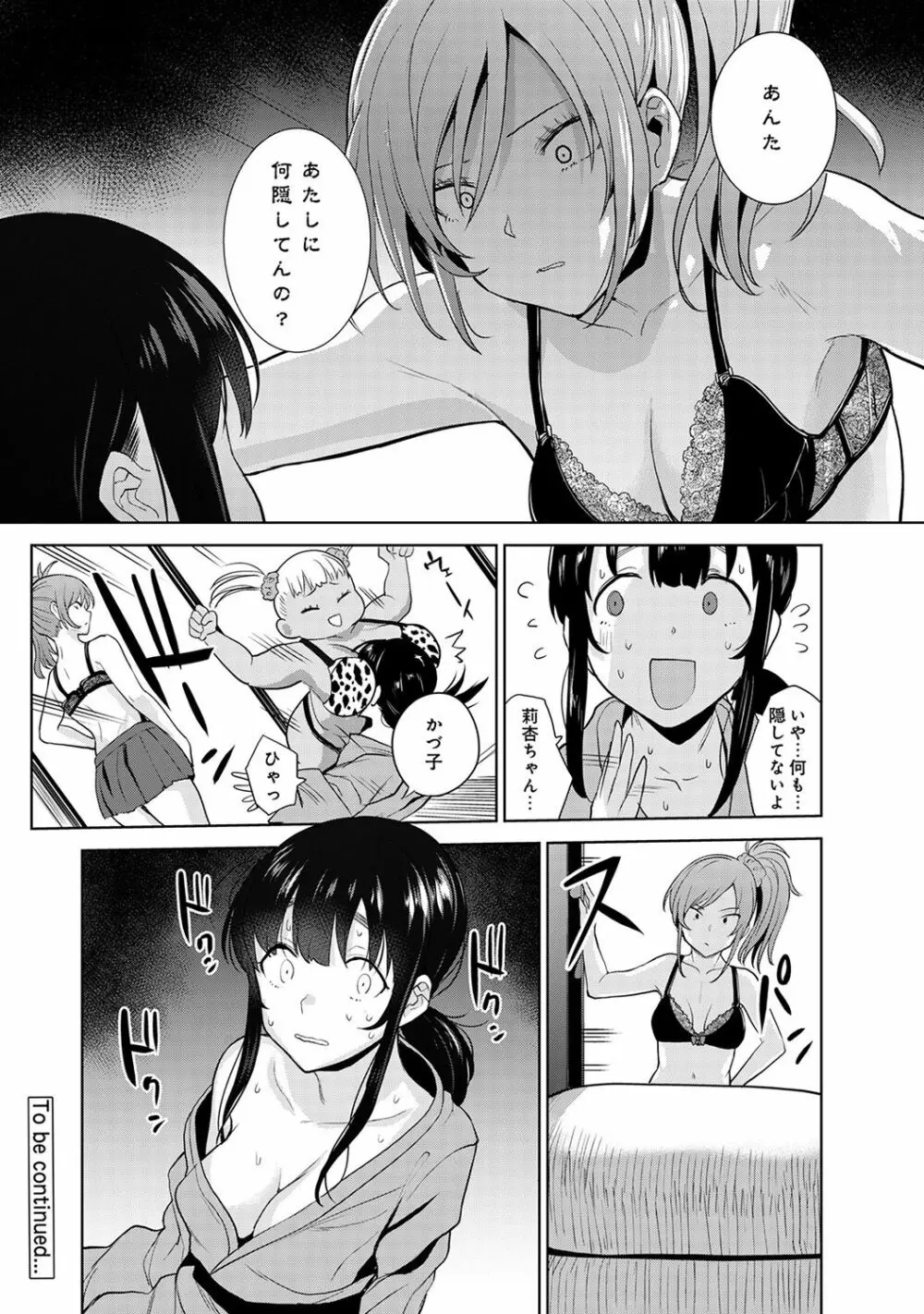 アナンガ・ランガ Vol. 42 Page.58