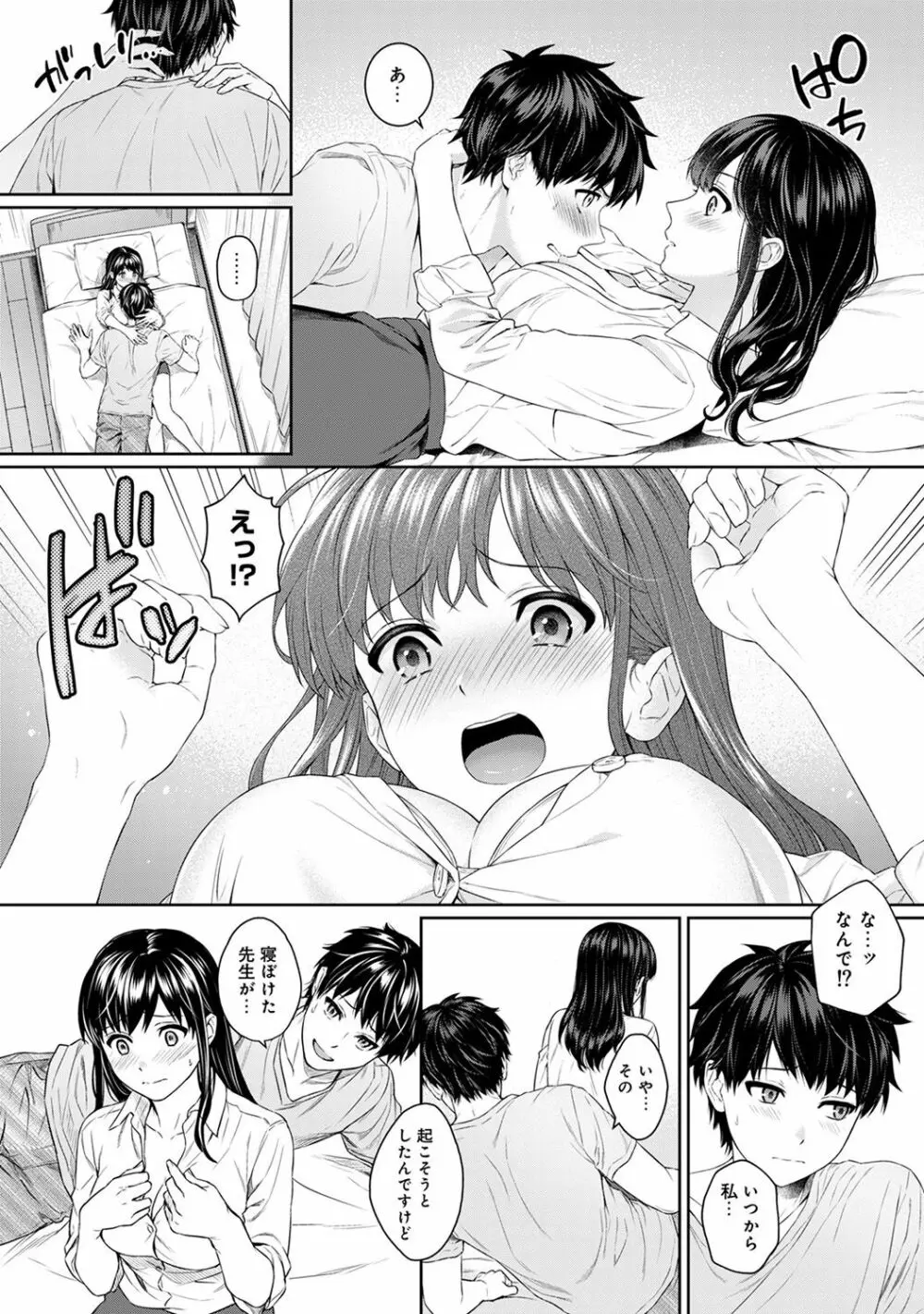 アナンガ・ランガ Vol. 42 Page.97