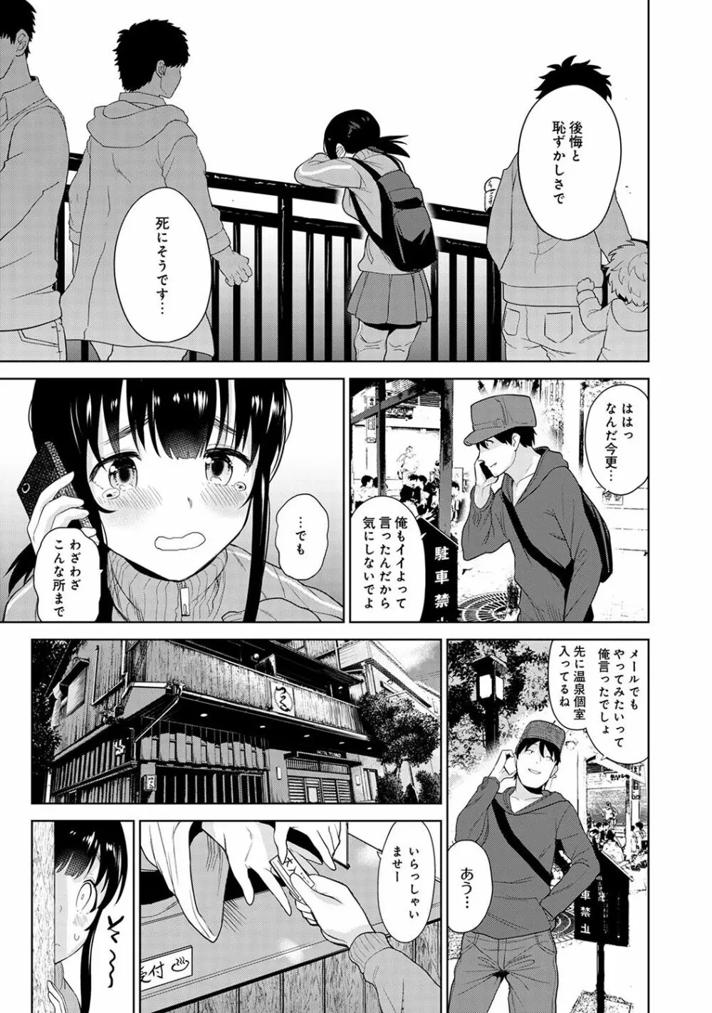 エロ本を捨てたらこの子が釣れちゃった!? 第1-6話 Page.129