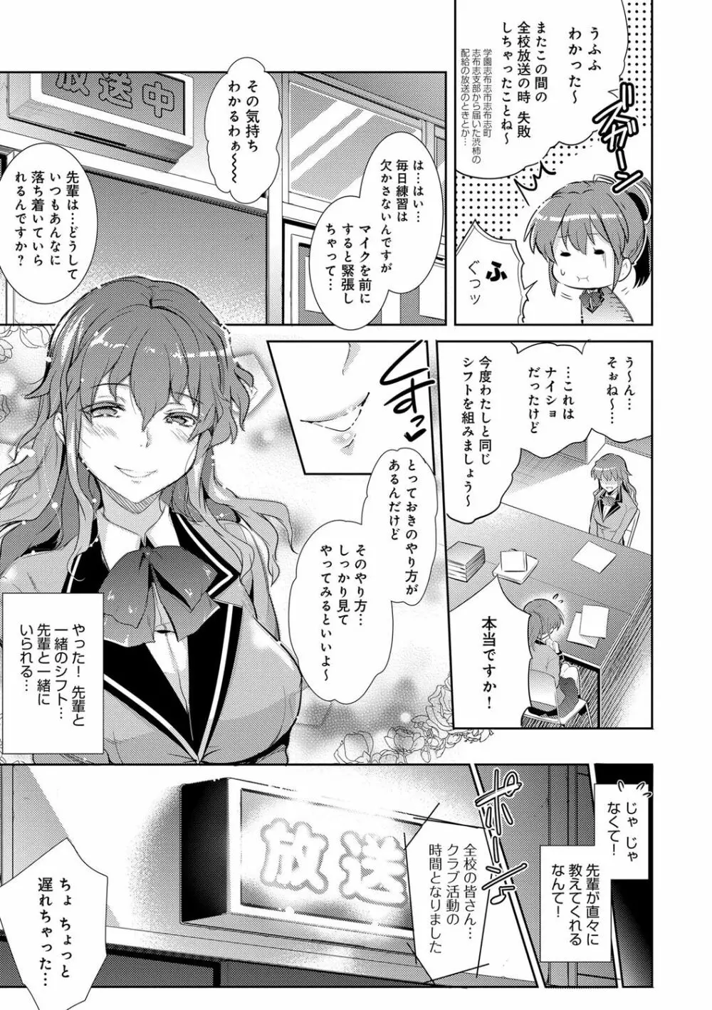 学園の長い午後 Page.14