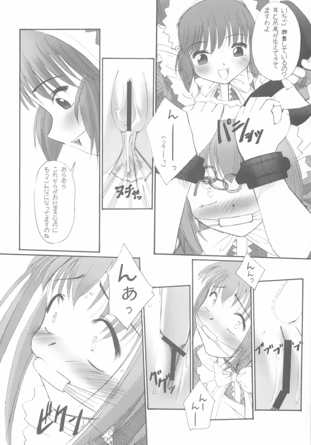 (C63) [G-Power! (Gody、SASAYUKi) YOU ARE THE ONLY version:Tokyo mew mew (東京ミュウミュウ) Page.30