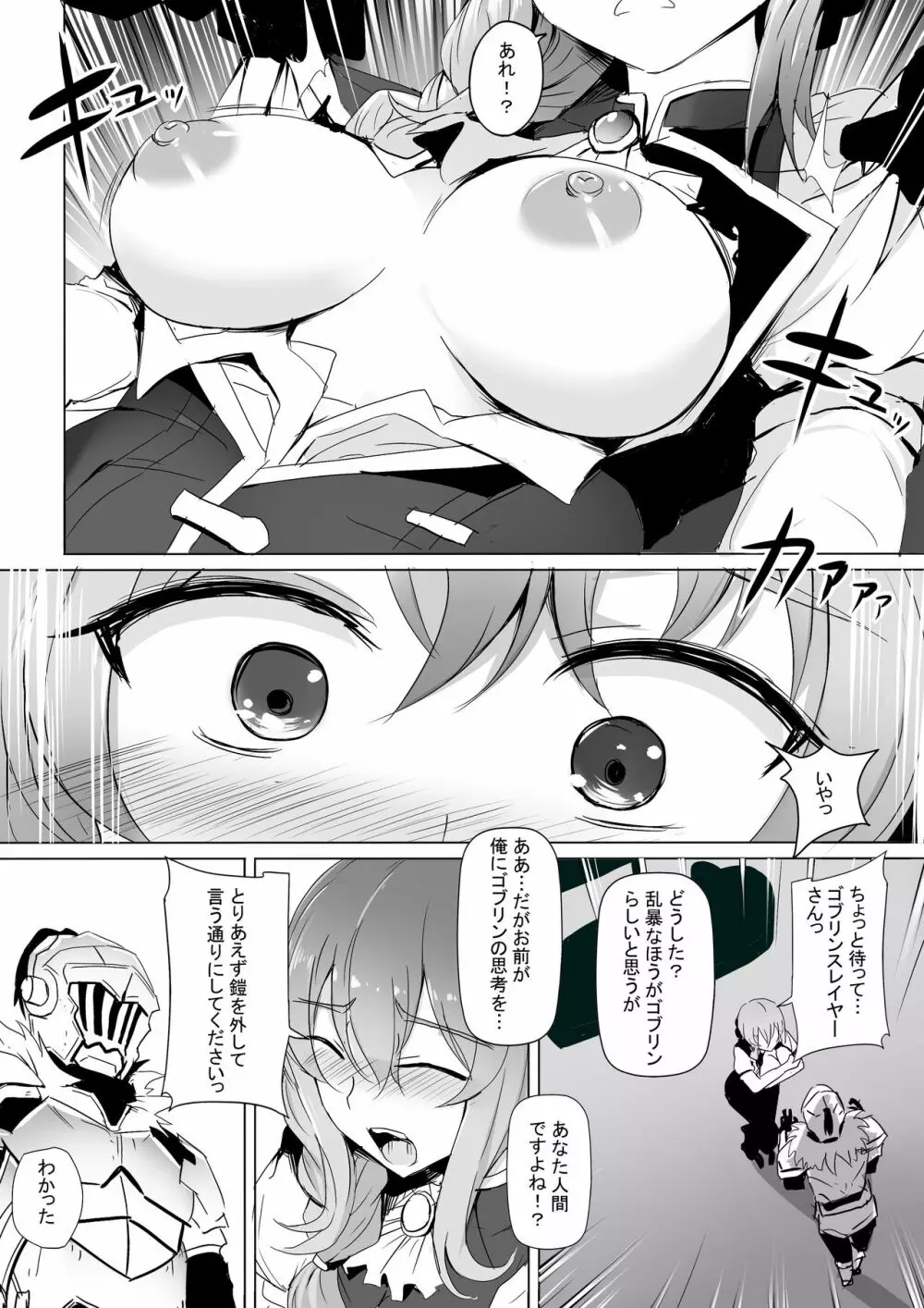 受付嬢の秘密な依頼 Page.5