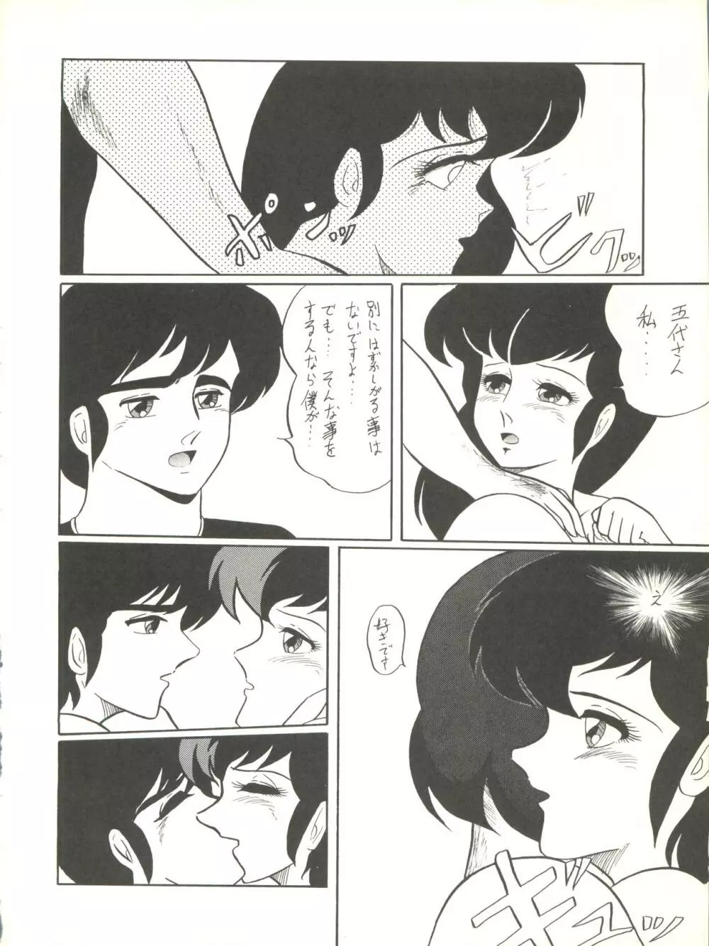 小娘 クーニャン Page.58