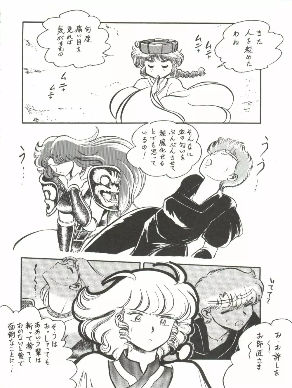 大唐西域記 Page.20