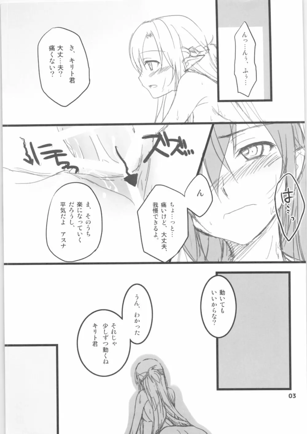 キリ子ちゃんとあそぼう!2 ～春準備号～ Page.2