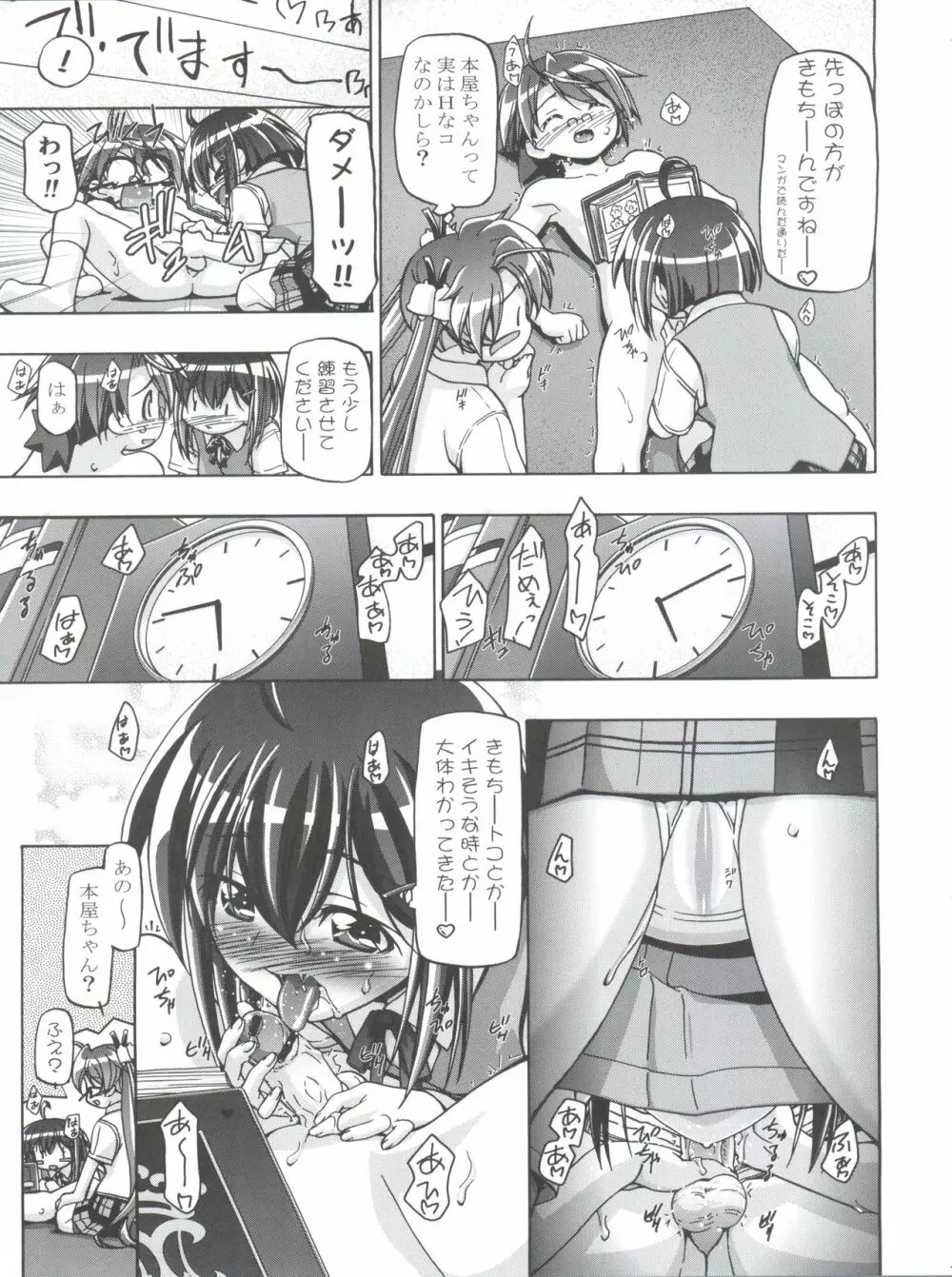 3-A 総集編 vol.1 Page.103