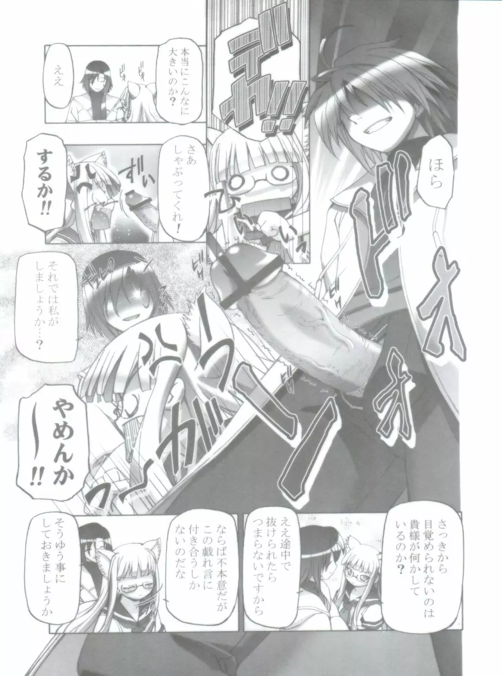 3-A 総集編 vol.1 Page.29