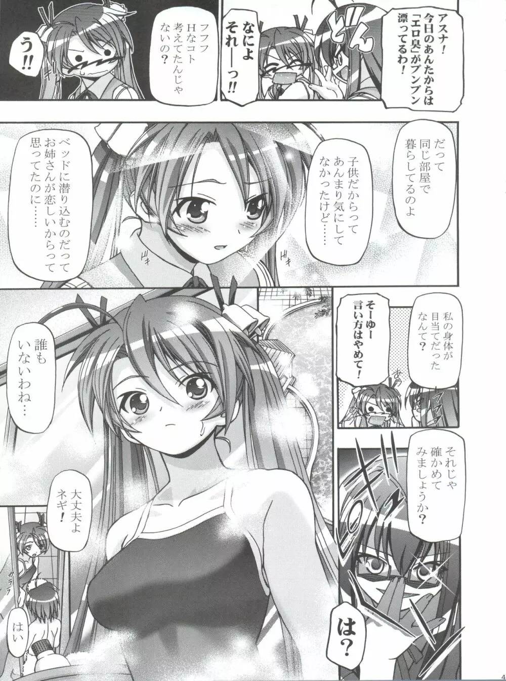 3-A 総集編 vol.1 Page.49