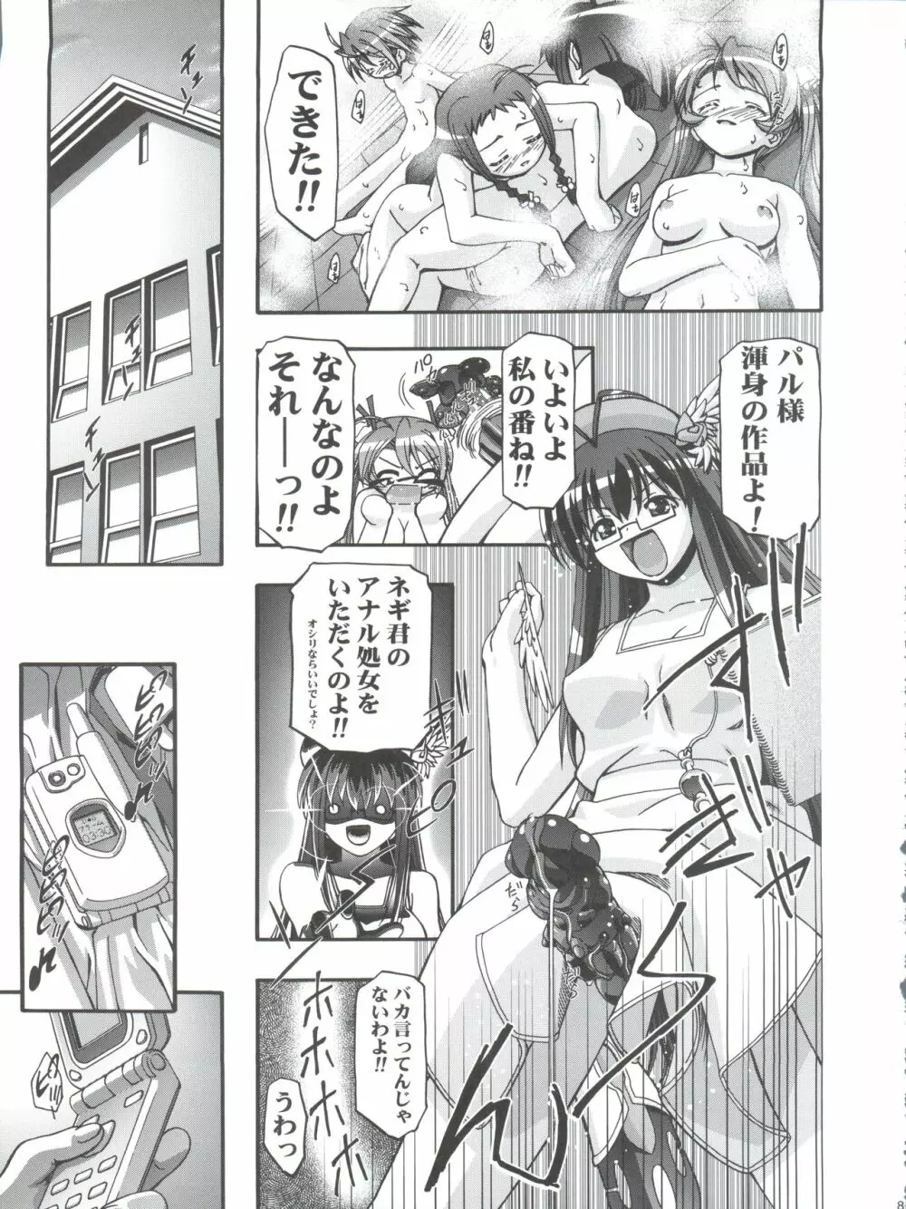 3-A 総集編 vol.1 Page.89