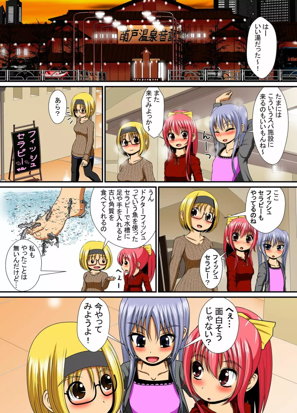 膣破壊系女子4 Page.4