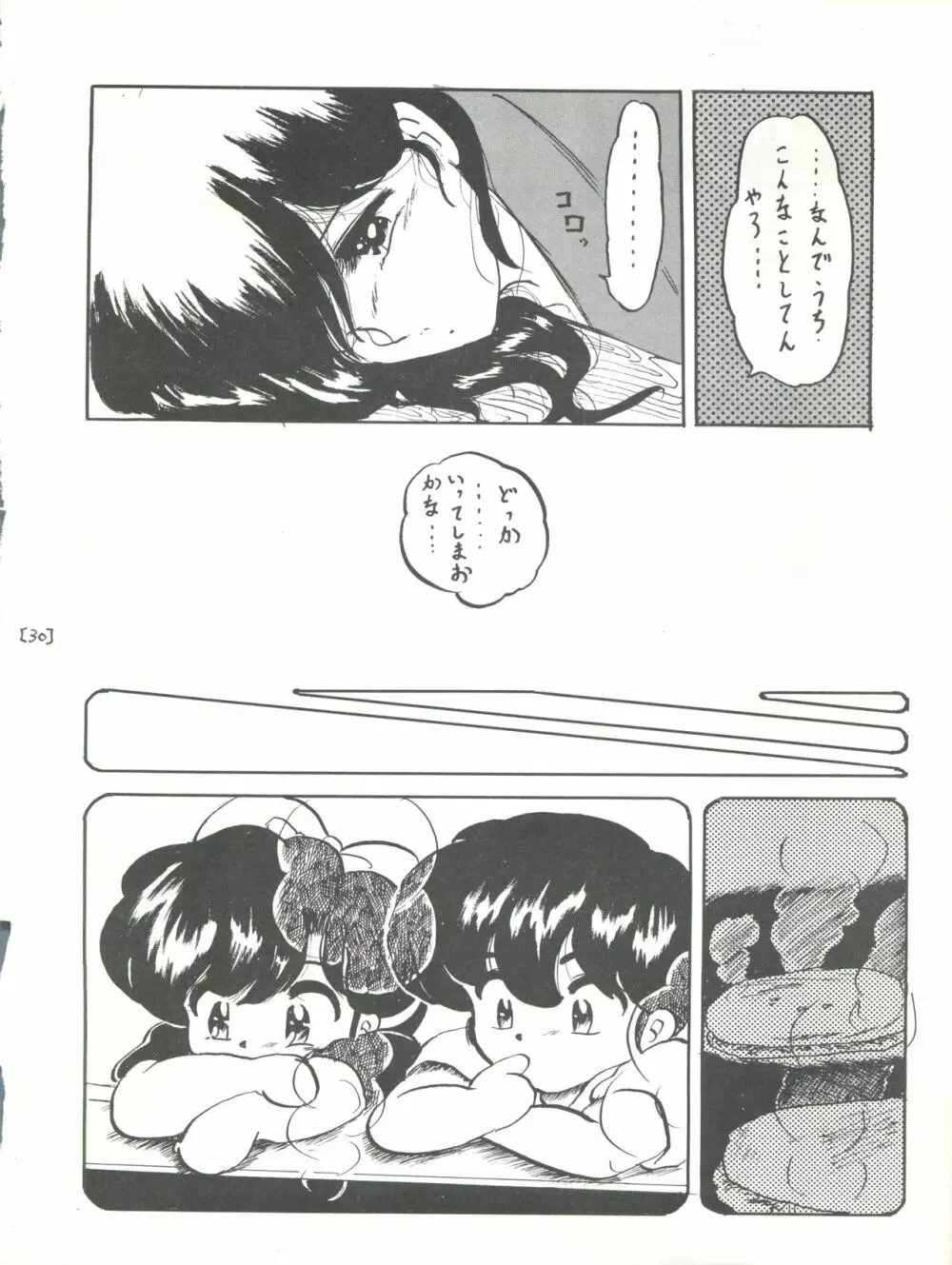 WA VOL.3 Page.30