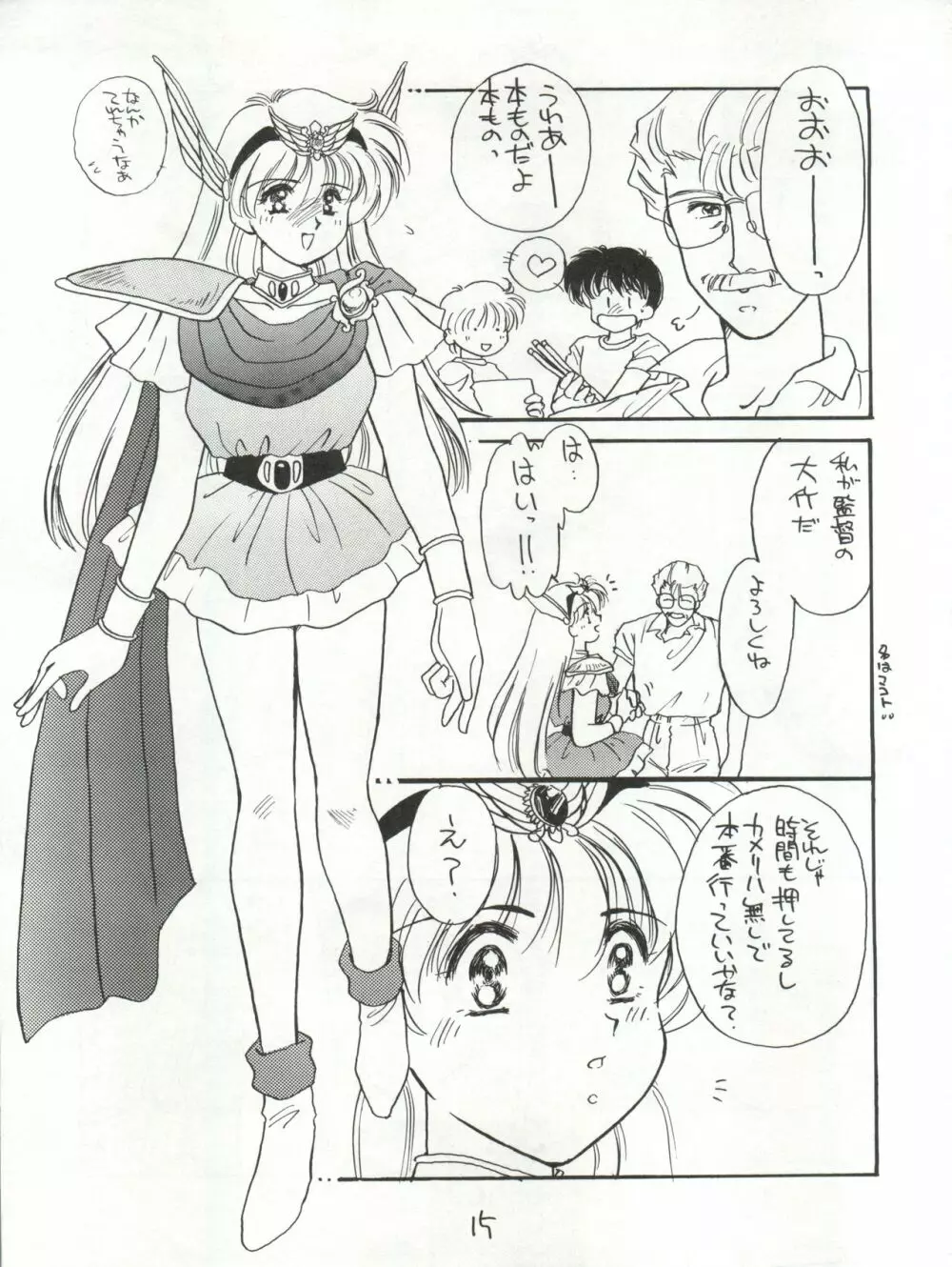 花束を抱えて君へ捧げよう Page.15