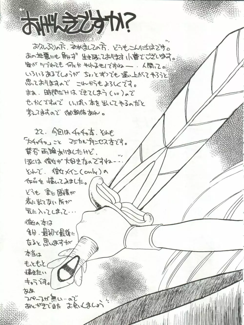 花束を抱えて君へ捧げよう Page.5