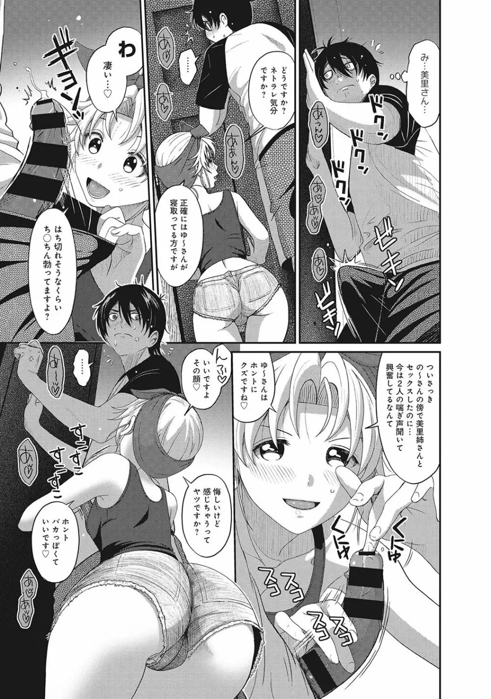 アイマイクライシス Page.106