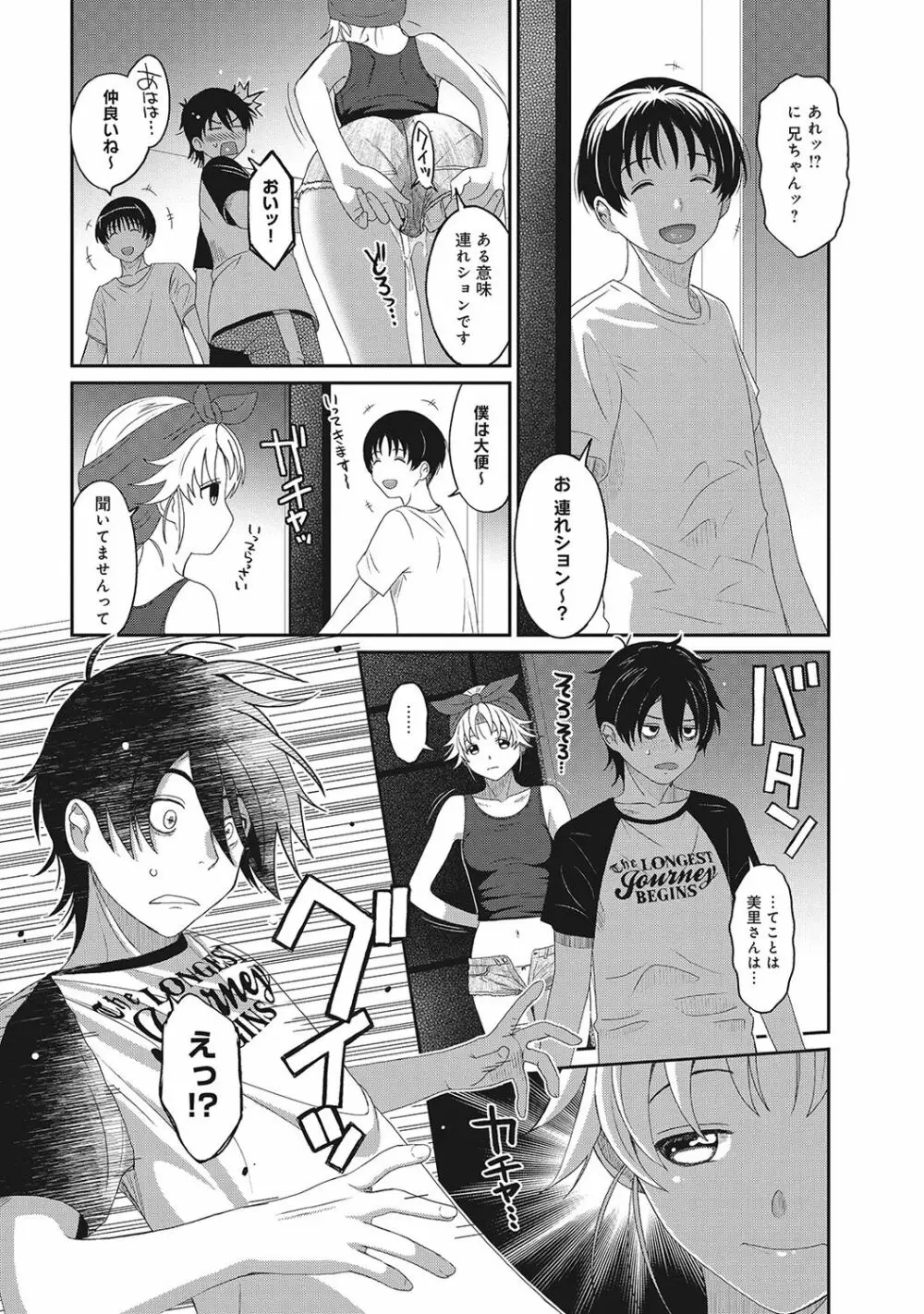 アイマイクライシス Page.114