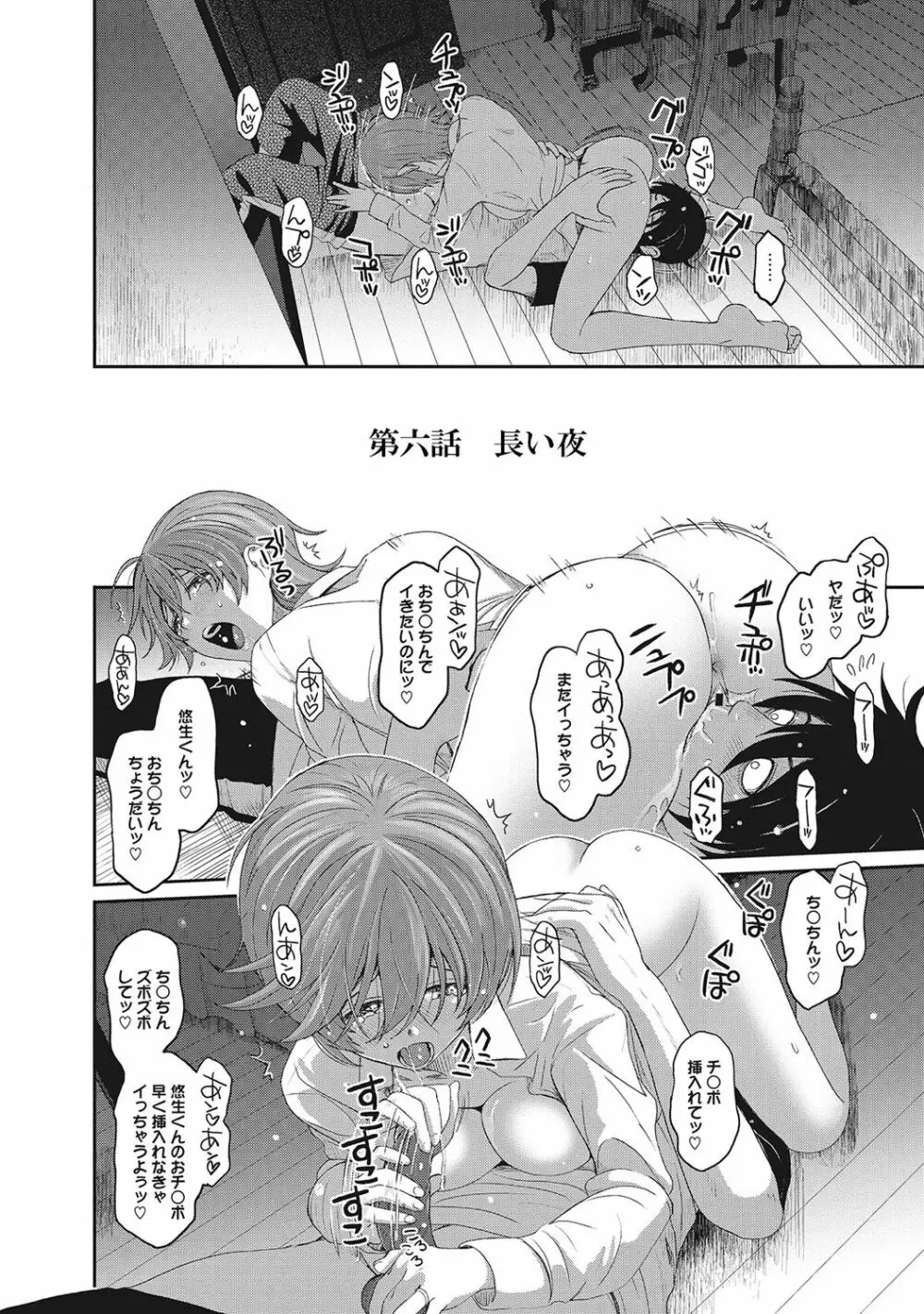 アイマイクライシス Page.120