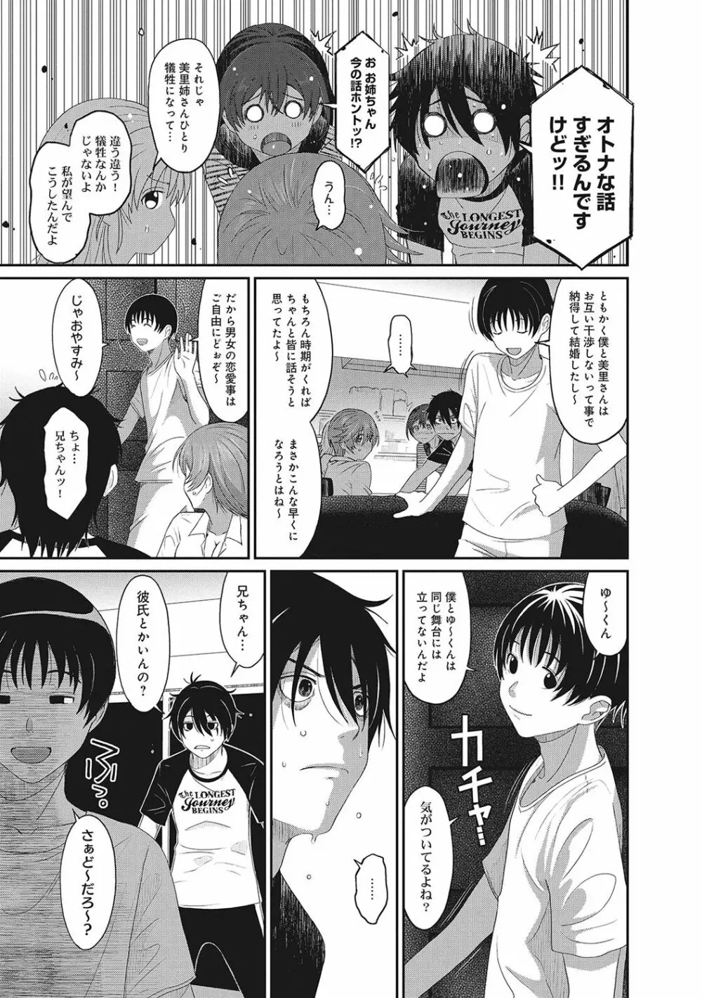 アイマイクライシス Page.148