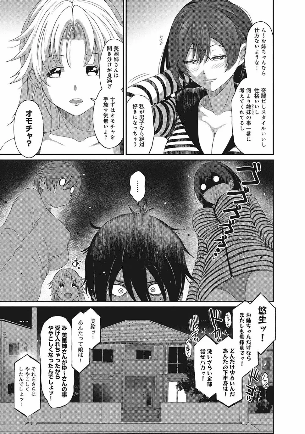 アイマイクライシス Page.150