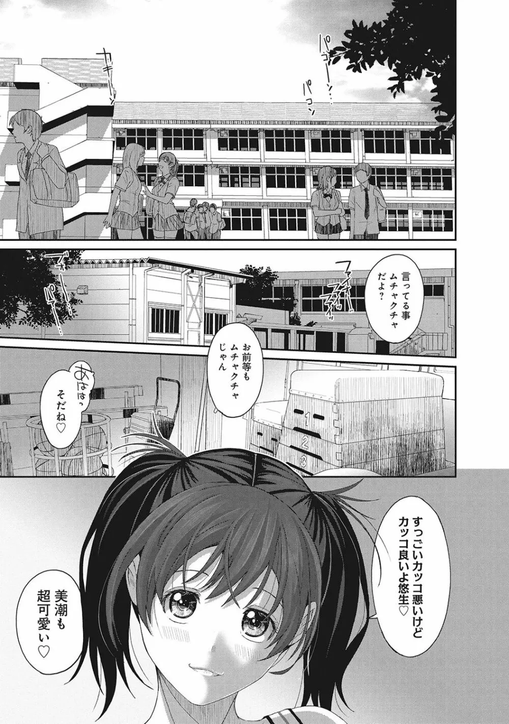 アイマイクライシス Page.154