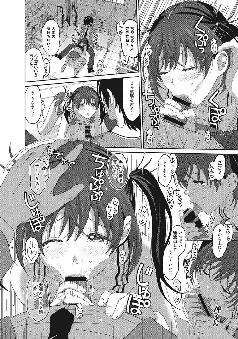 アイマイクライシス Page.157