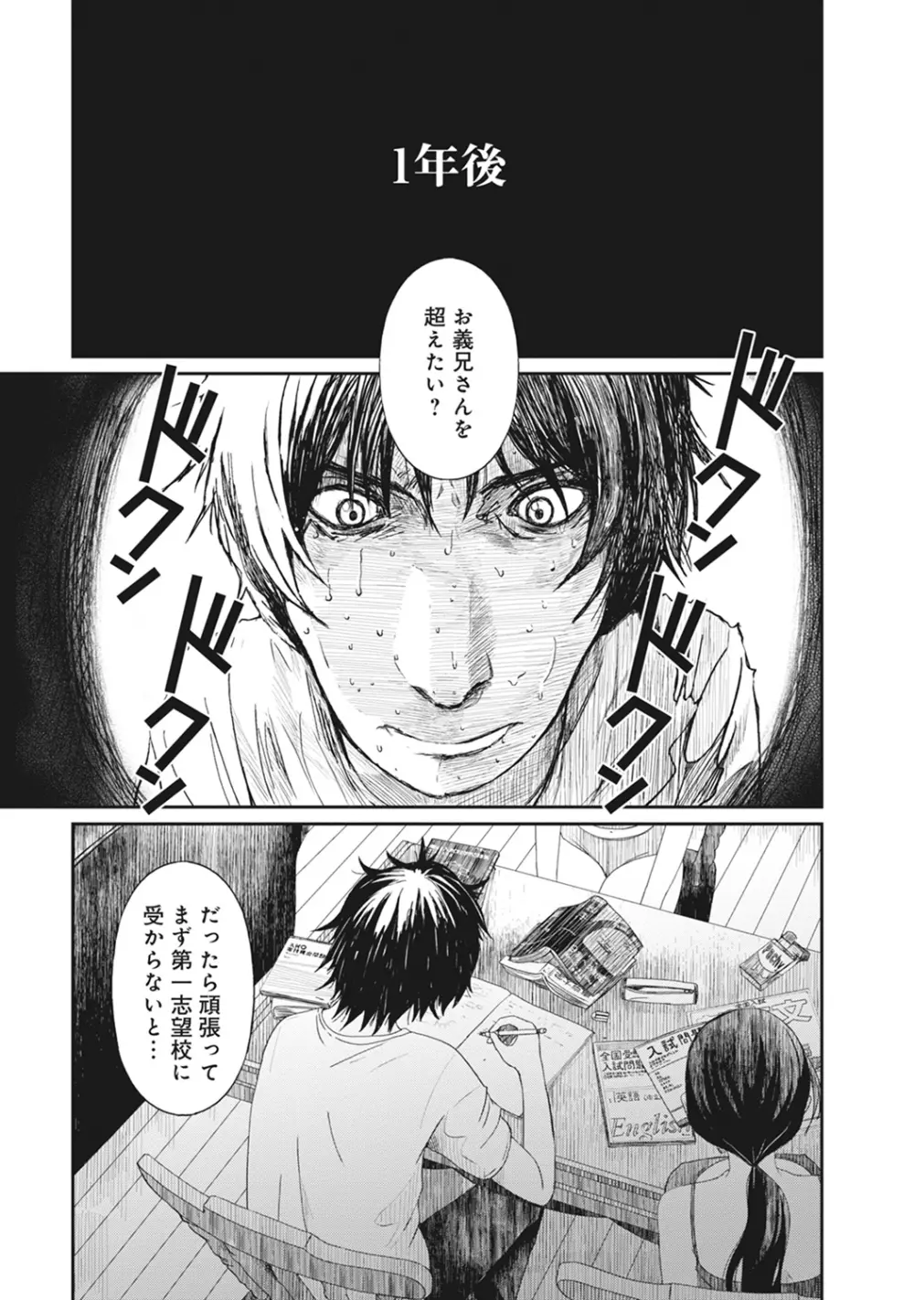 アイマイクライシス Page.167