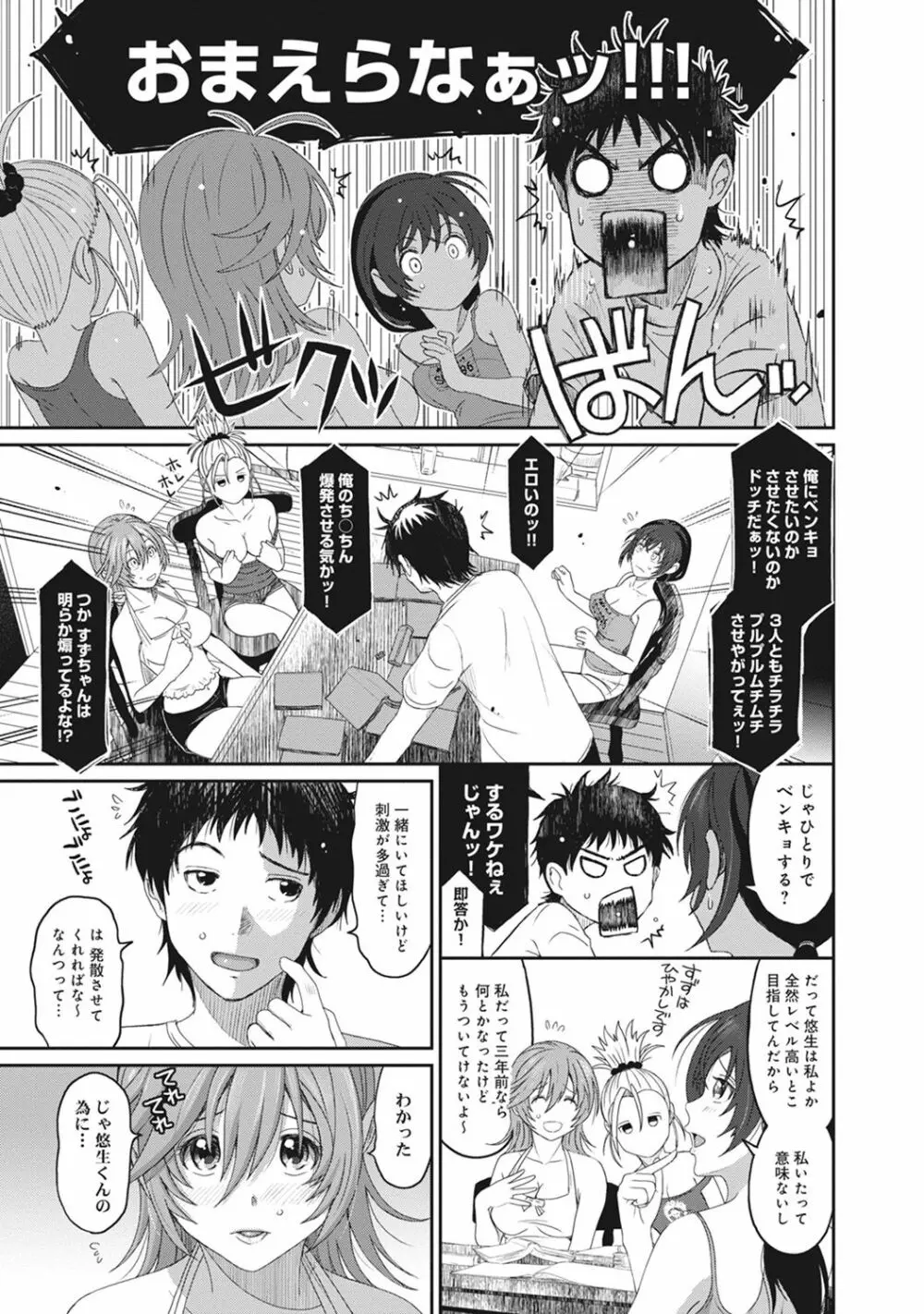 アイマイクライシス Page.169