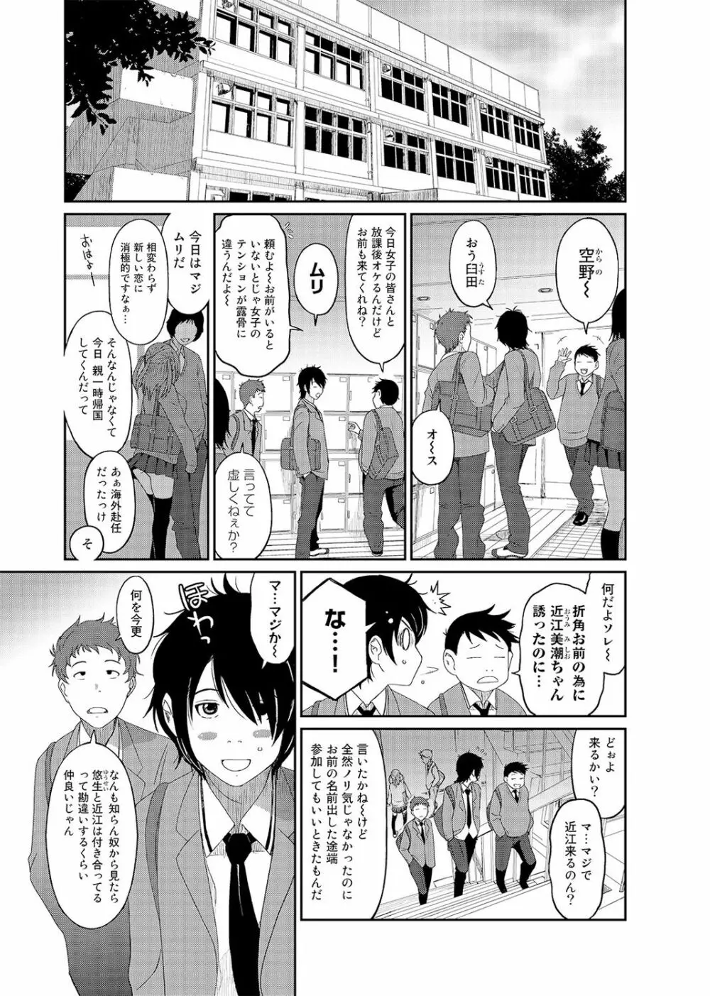 アイマイクライシス Page.30